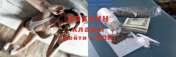 COCAINE Бронницы